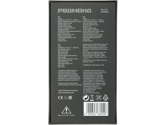 Роторная бритва РЕДМОНД S4900 синий